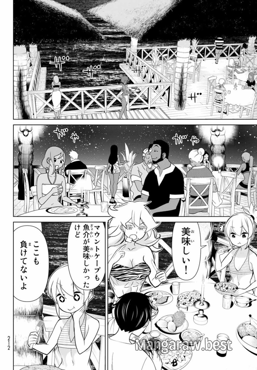 時間停止勇者―余命3日の設定じゃ世界を救うには短すぎる― Jikan Teishi Yuusha - Yomei Mikka no Settei ja Sekai o Sukuu ni wa Mijika Sugiru Time Stop Brave Time Stop Brave - A Game Setting to Save the World in Three Days is Way too Short 第22.2話 - Trang 15