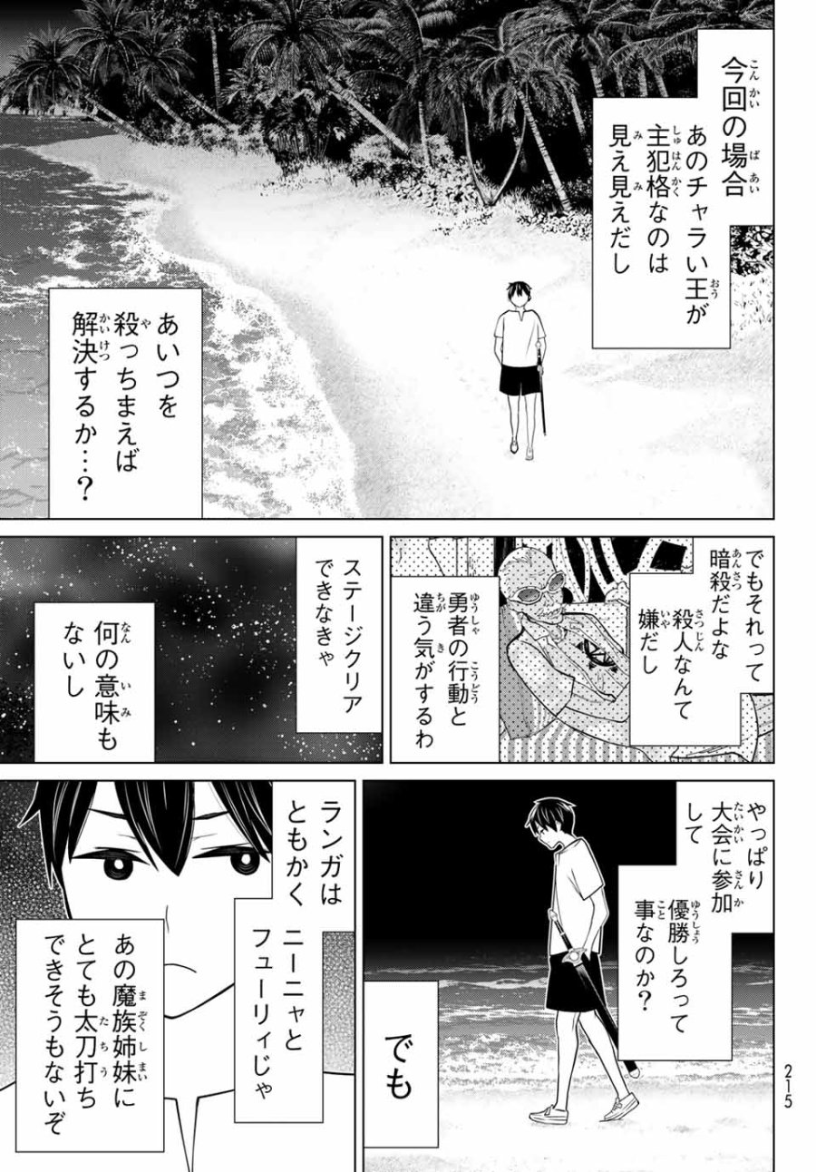 時間停止勇者―余命3日の設定じゃ世界を救うには短すぎる― Jikan Teishi Yuusha - Yomei Mikka no Settei ja Sekai o Sukuu ni wa Mijika Sugiru Time Stop Brave Time Stop Brave - A Game Setting to Save the World in Three Days is Way too Short 第22.2話 - Trang 18