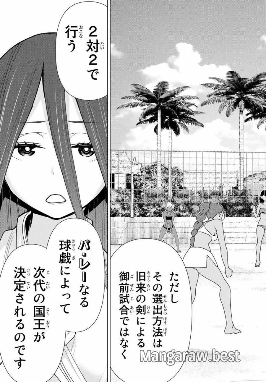 時間停止勇者―余命3日の設定じゃ世界を救うには短すぎる― Jikan Teishi Yuusha - Yomei Mikka no Settei ja Sekai o Sukuu ni wa Mijika Sugiru Time Stop Brave Time Stop Brave - A Game Setting to Save the World in Three Days is Way too Short 第22.2話 - Trang 2
