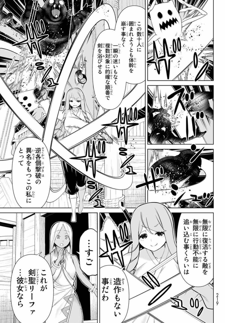時間停止勇者―余命3日の設定じゃ世界を救うには短すぎる― Jikan Teishi Yuusha - Yomei Mikka no Settei ja Sekai o Sukuu ni wa Mijika Sugiru Time Stop Brave Time Stop Brave - A Game Setting to Save the World in Three Days is Way too Short 第22.2話 - Trang 22