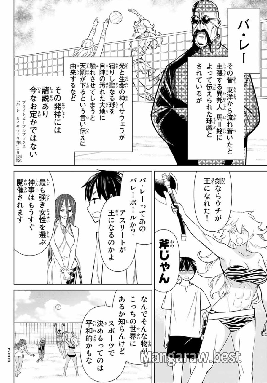 時間停止勇者―余命3日の設定じゃ世界を救うには短すぎる― Jikan Teishi Yuusha - Yomei Mikka no Settei ja Sekai o Sukuu ni wa Mijika Sugiru Time Stop Brave Time Stop Brave - A Game Setting to Save the World in Three Days is Way too Short 第22.2話 - Trang 3