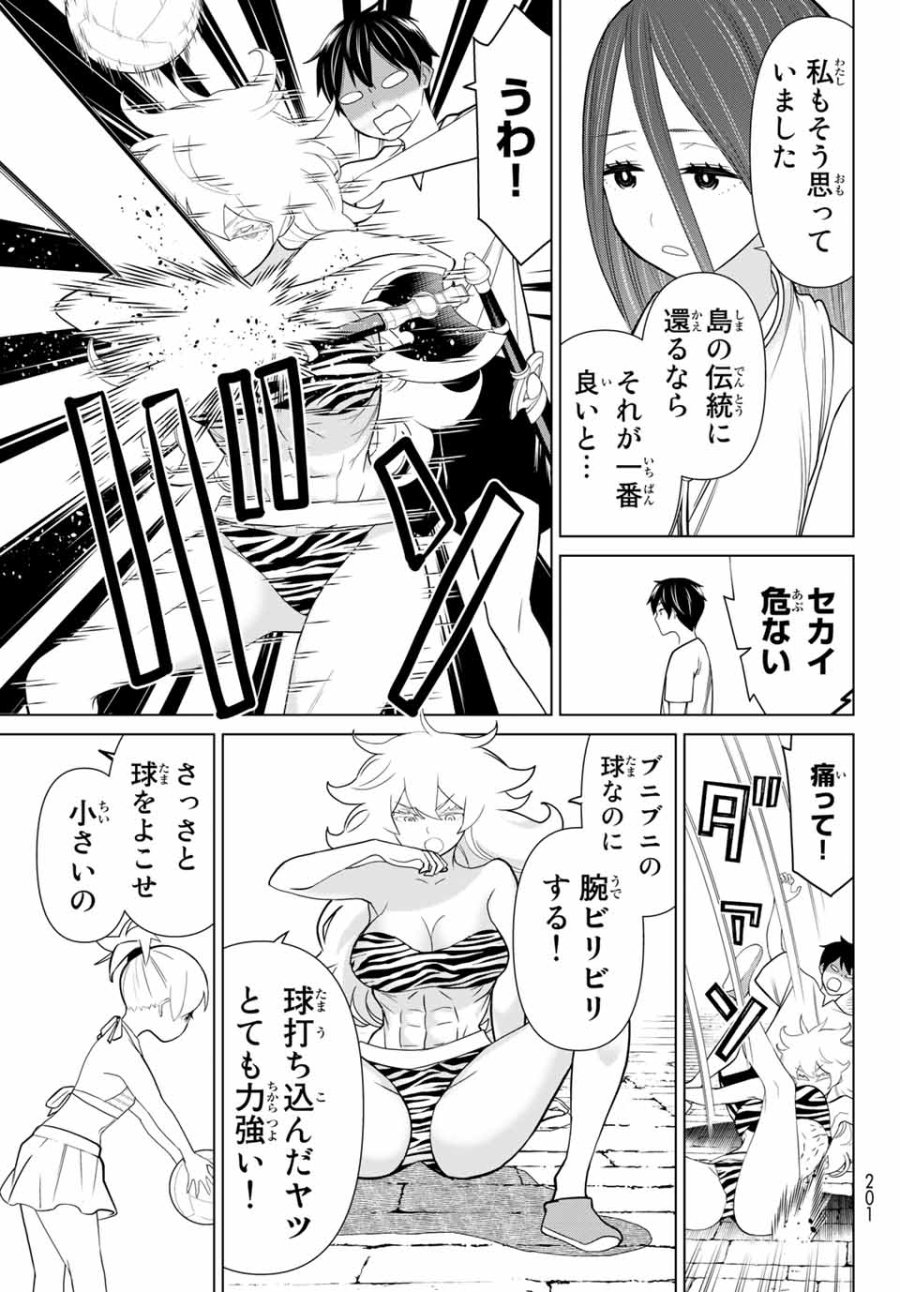 時間停止勇者―余命3日の設定じゃ世界を救うには短すぎる― Jikan Teishi Yuusha - Yomei Mikka no Settei ja Sekai o Sukuu ni wa Mijika Sugiru Time Stop Brave Time Stop Brave - A Game Setting to Save the World in Three Days is Way too Short 第22.2話 - Trang 4