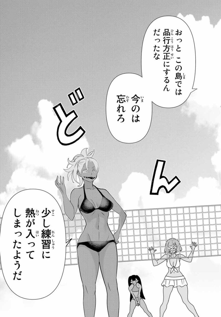 時間停止勇者―余命3日の設定じゃ世界を救うには短すぎる― Jikan Teishi Yuusha - Yomei Mikka no Settei ja Sekai o Sukuu ni wa Mijika Sugiru Time Stop Brave Time Stop Brave - A Game Setting to Save the World in Three Days is Way too Short 第22.2話 - Trang 6