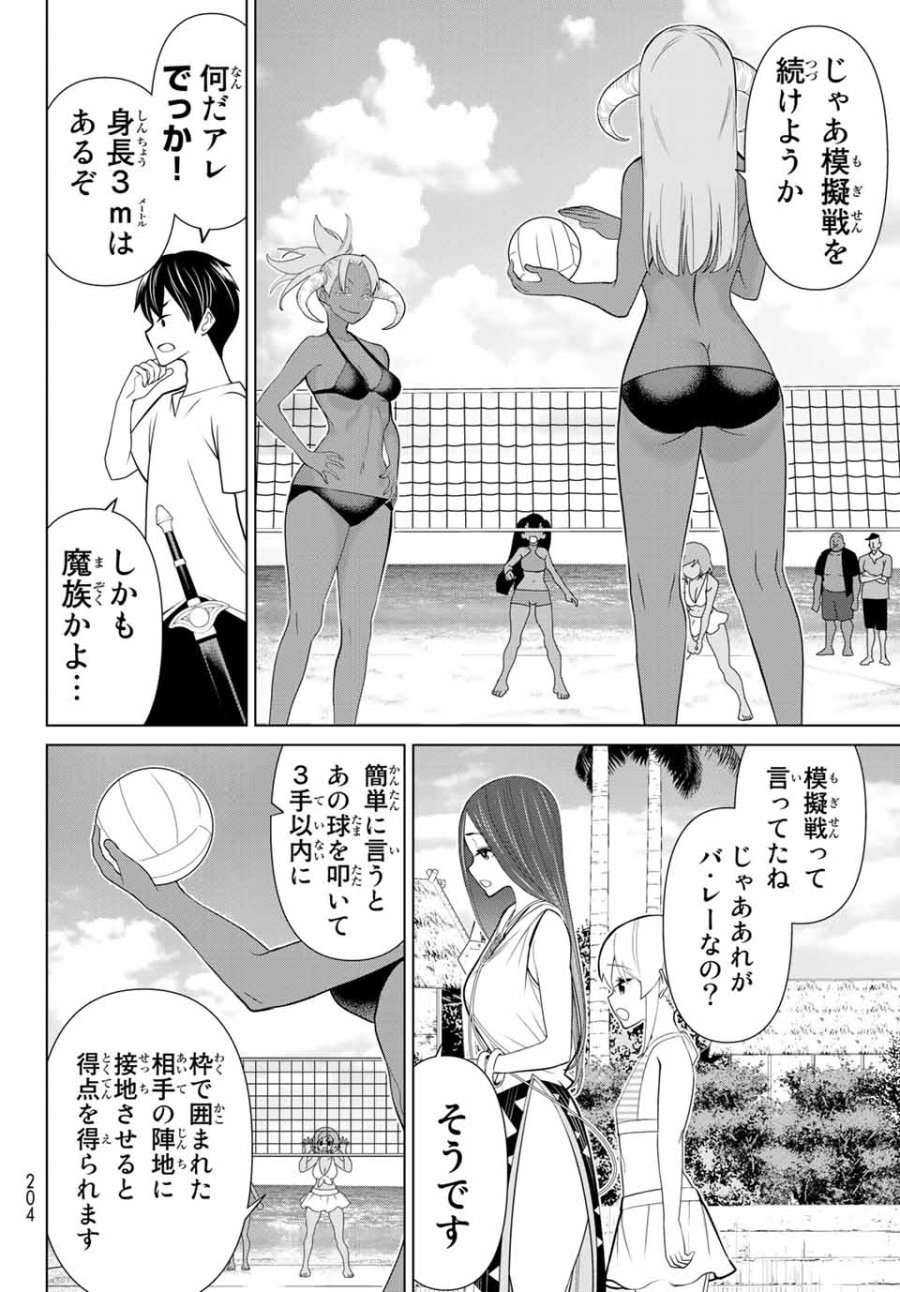 時間停止勇者―余命3日の設定じゃ世界を救うには短すぎる― Jikan Teishi Yuusha - Yomei Mikka no Settei ja Sekai o Sukuu ni wa Mijika Sugiru Time Stop Brave Time Stop Brave - A Game Setting to Save the World in Three Days is Way too Short 第22.2話 - Trang 7