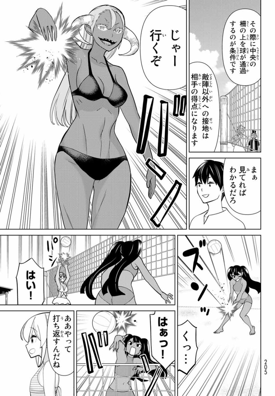 時間停止勇者―余命3日の設定じゃ世界を救うには短すぎる― Jikan Teishi Yuusha - Yomei Mikka no Settei ja Sekai o Sukuu ni wa Mijika Sugiru Time Stop Brave Time Stop Brave - A Game Setting to Save the World in Three Days is Way too Short 第22.2話 - Trang 8