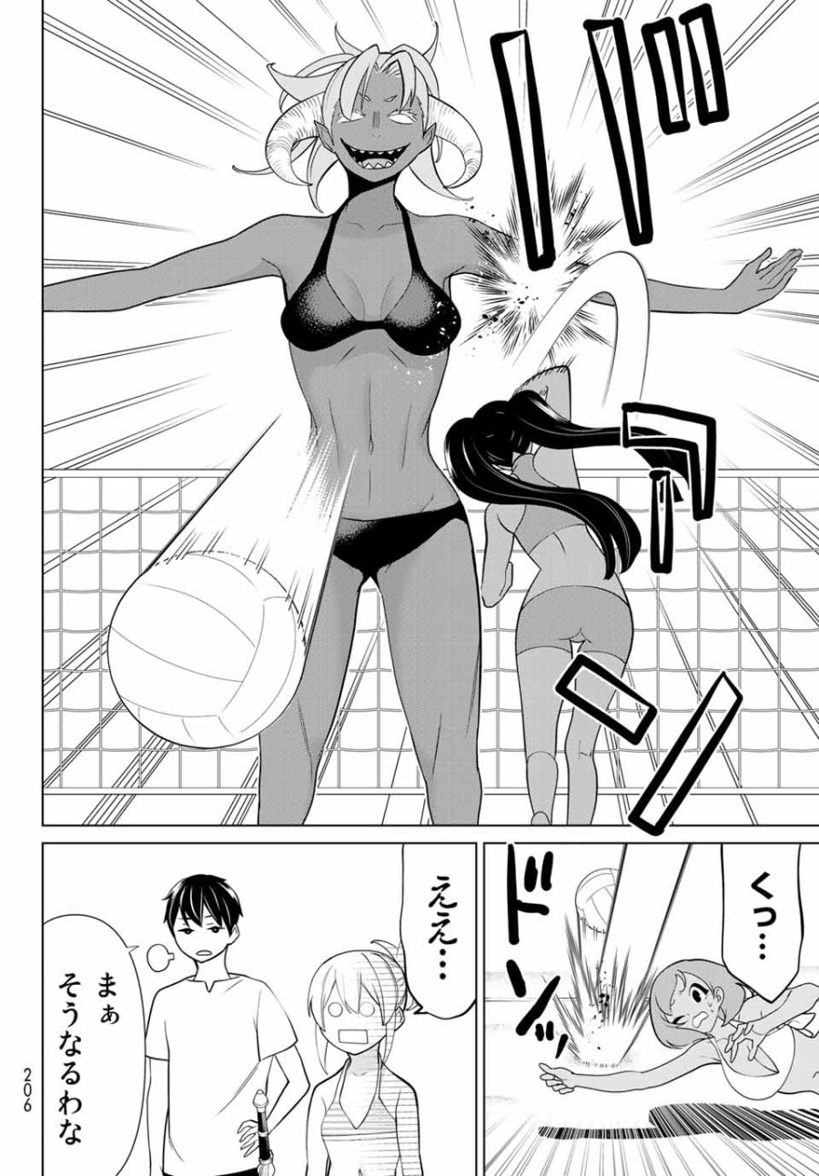 時間停止勇者―余命3日の設定じゃ世界を救うには短すぎる― Jikan Teishi Yuusha - Yomei Mikka no Settei ja Sekai o Sukuu ni wa Mijika Sugiru Time Stop Brave Time Stop Brave - A Game Setting to Save the World in Three Days is Way too Short 第22.2話 - Trang 9
