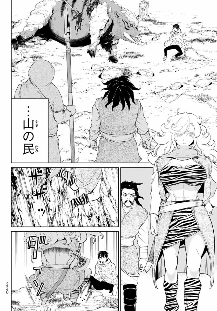 時間停止勇者―余命3日の設定じゃ世界を救うには短すぎる― Jikan Teishi Yuusha - Yomei Mikka no Settei ja Sekai o Sukuu ni wa Mijika Sugiru Time Stop Brave Time Stop Brave - A Game Setting to Save the World in Three Days is Way too Short 第14.2話 - Trang 12