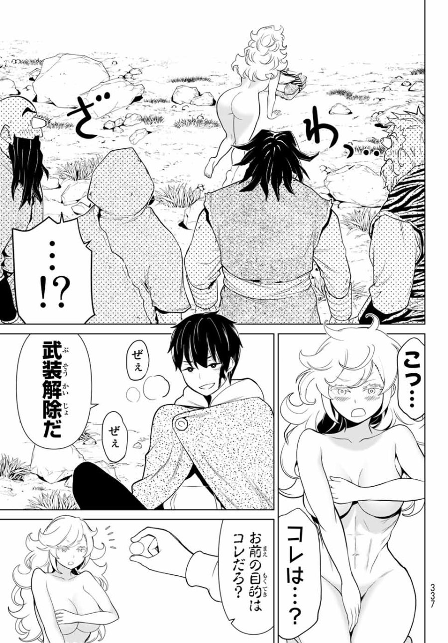 時間停止勇者―余命3日の設定じゃ世界を救うには短すぎる― Jikan Teishi Yuusha - Yomei Mikka no Settei ja Sekai o Sukuu ni wa Mijika Sugiru Time Stop Brave Time Stop Brave - A Game Setting to Save the World in Three Days is Way too Short 第14.2話 - Trang 19