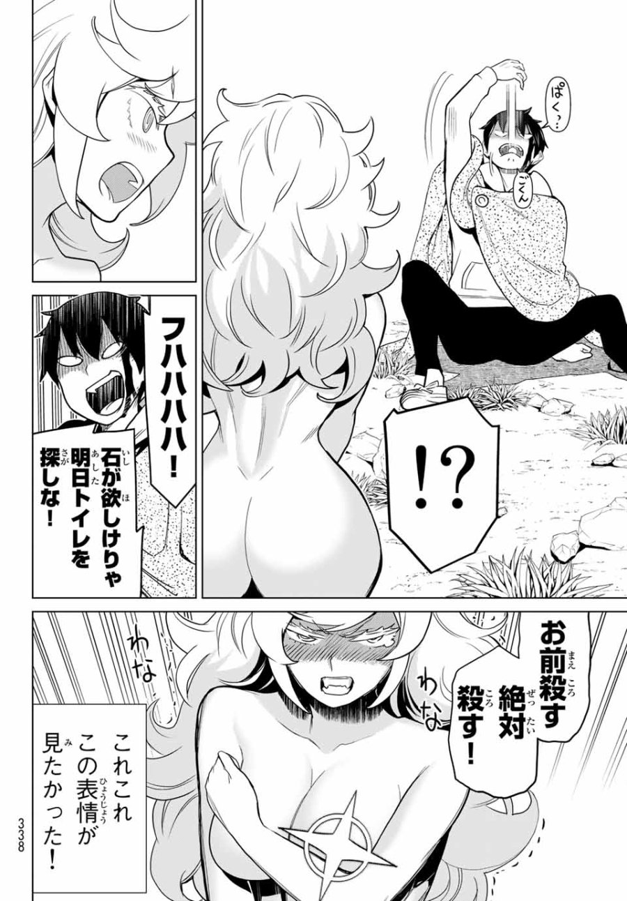時間停止勇者―余命3日の設定じゃ世界を救うには短すぎる― Jikan Teishi Yuusha - Yomei Mikka no Settei ja Sekai o Sukuu ni wa Mijika Sugiru Time Stop Brave Time Stop Brave - A Game Setting to Save the World in Three Days is Way too Short 第14.2話 - Trang 20