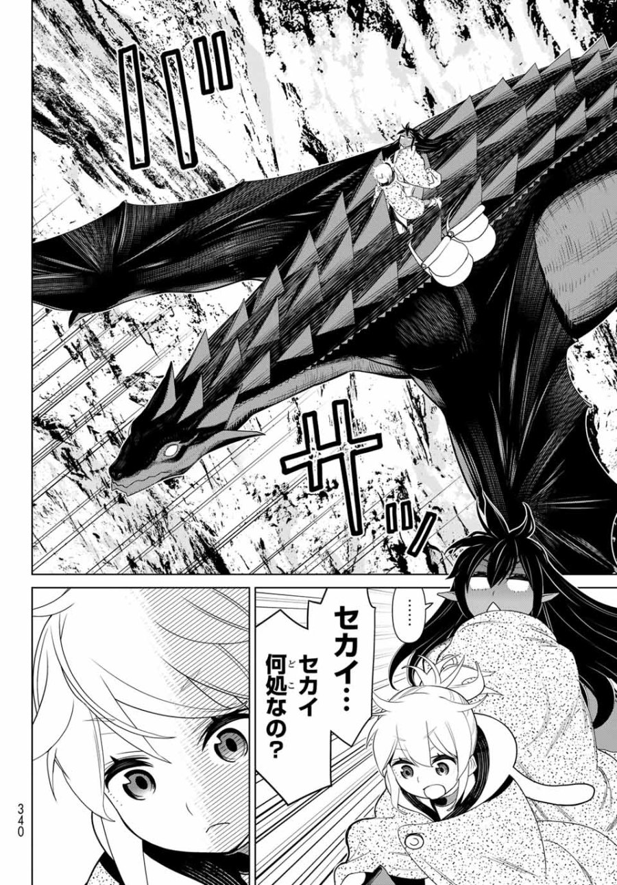 時間停止勇者―余命3日の設定じゃ世界を救うには短すぎる― Jikan Teishi Yuusha - Yomei Mikka no Settei ja Sekai o Sukuu ni wa Mijika Sugiru Time Stop Brave Time Stop Brave - A Game Setting to Save the World in Three Days is Way too Short 第14.2話 - Trang 22