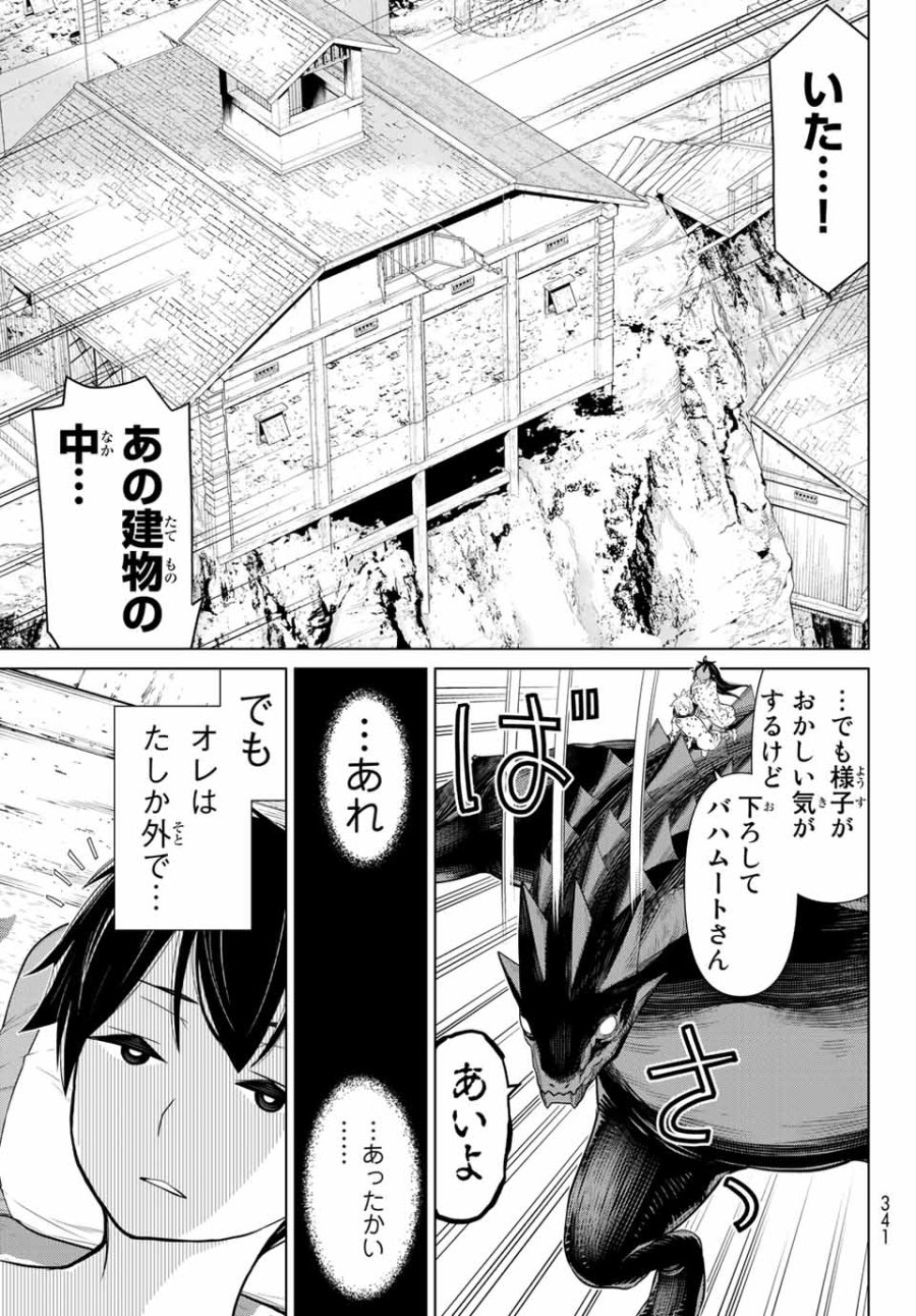 時間停止勇者―余命3日の設定じゃ世界を救うには短すぎる― Jikan Teishi Yuusha - Yomei Mikka no Settei ja Sekai o Sukuu ni wa Mijika Sugiru Time Stop Brave Time Stop Brave - A Game Setting to Save the World in Three Days is Way too Short 第14.2話 - Trang 23