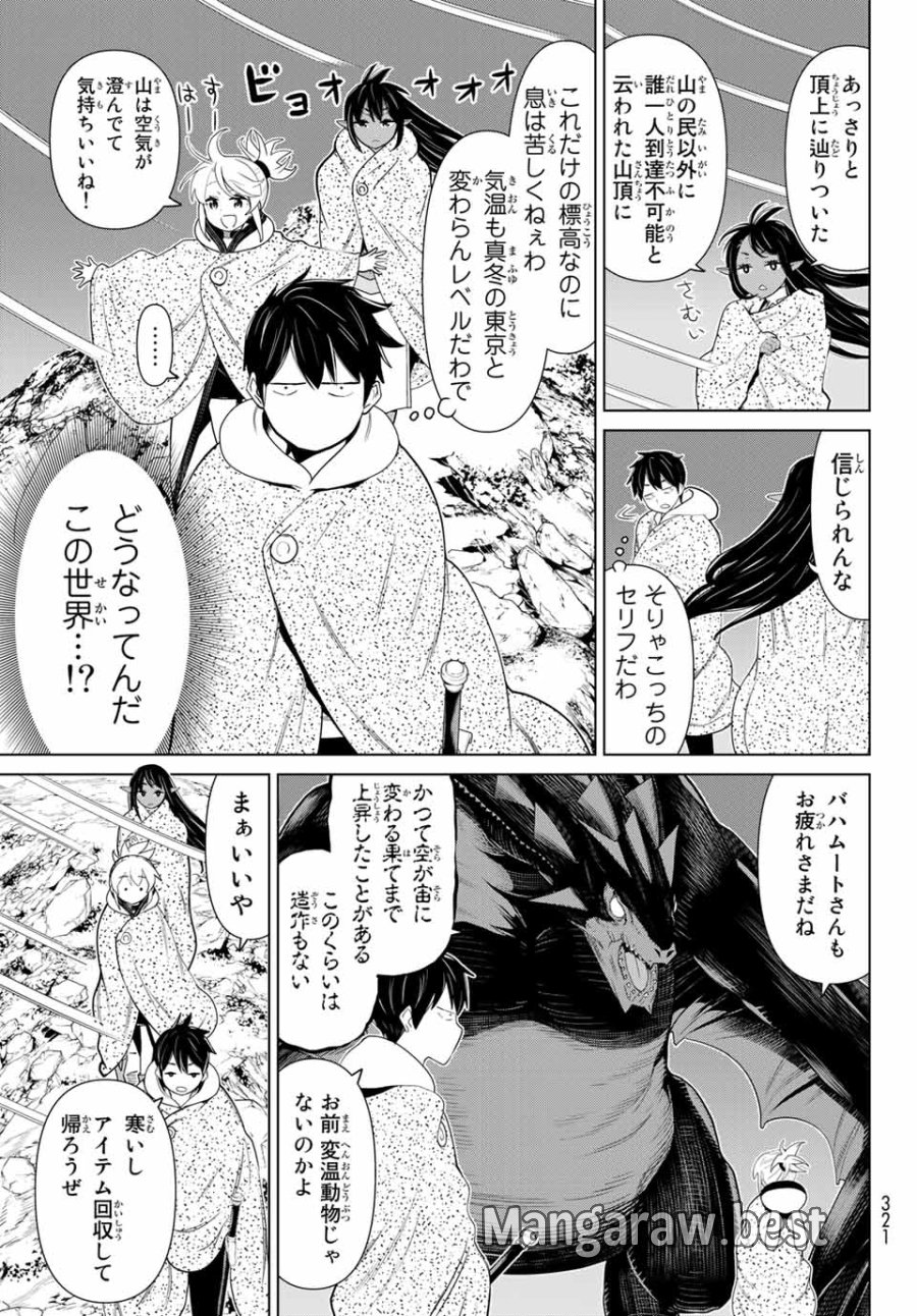 時間停止勇者―余命3日の設定じゃ世界を救うには短すぎる― Jikan Teishi Yuusha - Yomei Mikka no Settei ja Sekai o Sukuu ni wa Mijika Sugiru Time Stop Brave Time Stop Brave - A Game Setting to Save the World in Three Days is Way too Short 第14.2話 - Trang 3