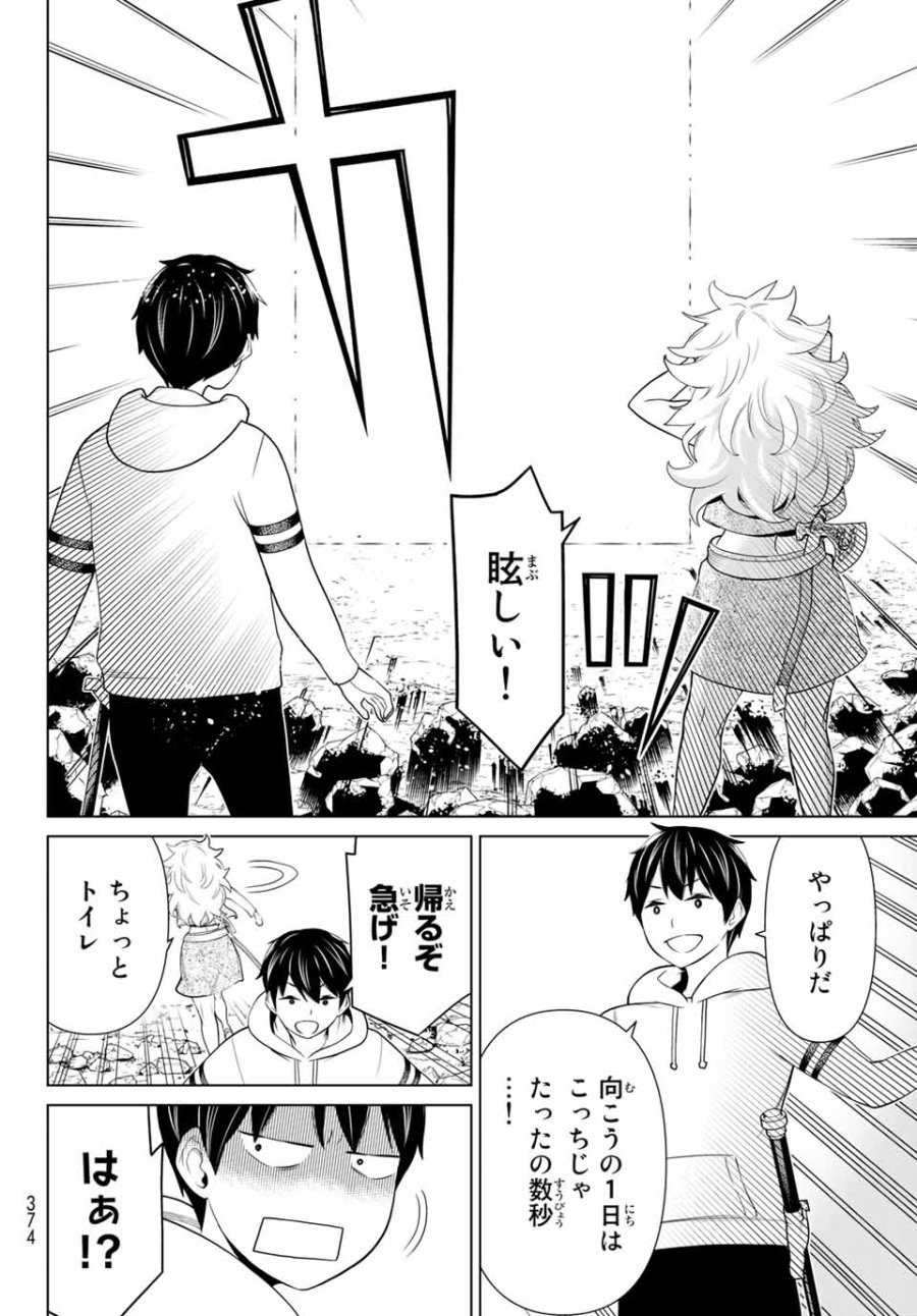 時間停止勇者―余命3日の設定じゃ世界を救うには短すぎる― Jikan Teishi Yuusha - Yomei Mikka no Settei ja Sekai o Sukuu ni wa Mijika Sugiru Time Stop Brave Time Stop Brave - A Game Setting to Save the World in Three Days is Way too Short 第18話 - Trang 10