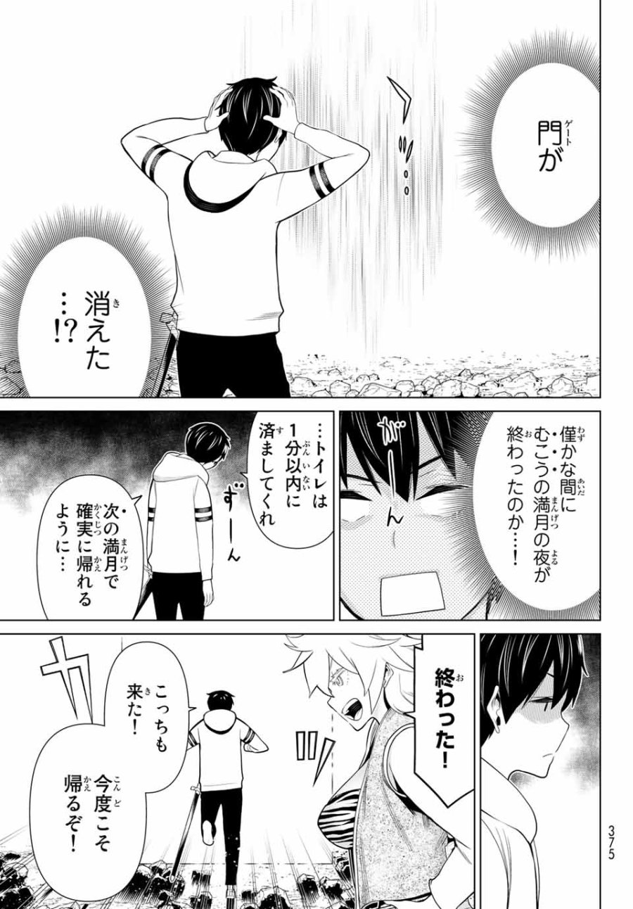 時間停止勇者―余命3日の設定じゃ世界を救うには短すぎる― Jikan Teishi Yuusha - Yomei Mikka no Settei ja Sekai o Sukuu ni wa Mijika Sugiru Time Stop Brave Time Stop Brave - A Game Setting to Save the World in Three Days is Way too Short 第18話 - Trang 11