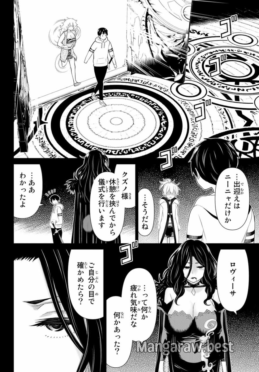 時間停止勇者―余命3日の設定じゃ世界を救うには短すぎる― Jikan Teishi Yuusha - Yomei Mikka no Settei ja Sekai o Sukuu ni wa Mijika Sugiru Time Stop Brave Time Stop Brave - A Game Setting to Save the World in Three Days is Way too Short 第18話 - Trang 12