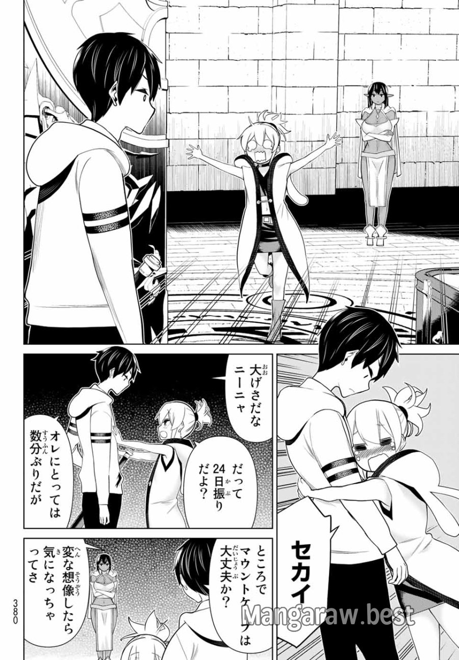 時間停止勇者―余命3日の設定じゃ世界を救うには短すぎる― Jikan Teishi Yuusha - Yomei Mikka no Settei ja Sekai o Sukuu ni wa Mijika Sugiru Time Stop Brave Time Stop Brave - A Game Setting to Save the World in Three Days is Way too Short 第18話 - Trang 16
