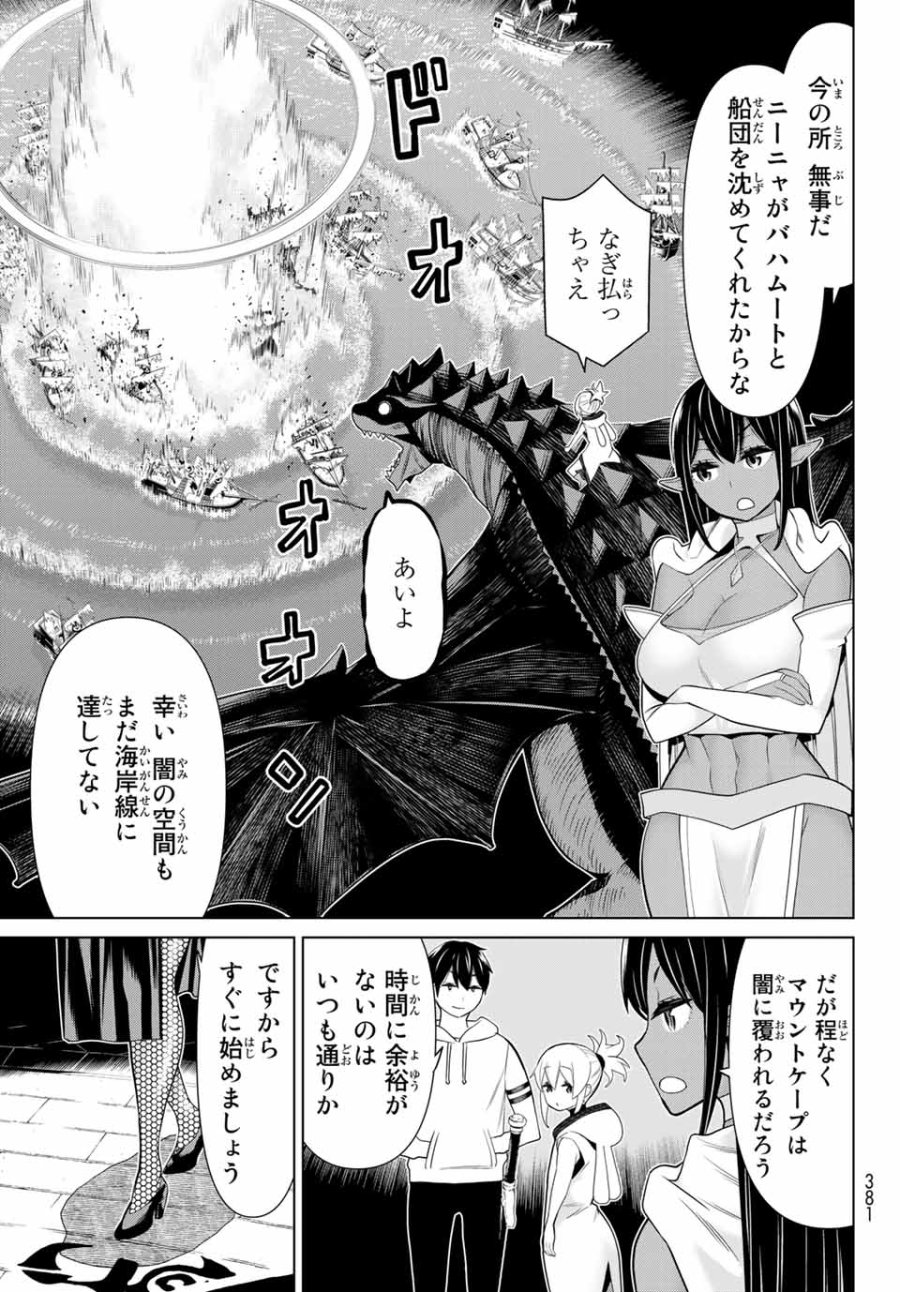 時間停止勇者―余命3日の設定じゃ世界を救うには短すぎる― Jikan Teishi Yuusha - Yomei Mikka no Settei ja Sekai o Sukuu ni wa Mijika Sugiru Time Stop Brave Time Stop Brave - A Game Setting to Save the World in Three Days is Way too Short 第18話 - Trang 17