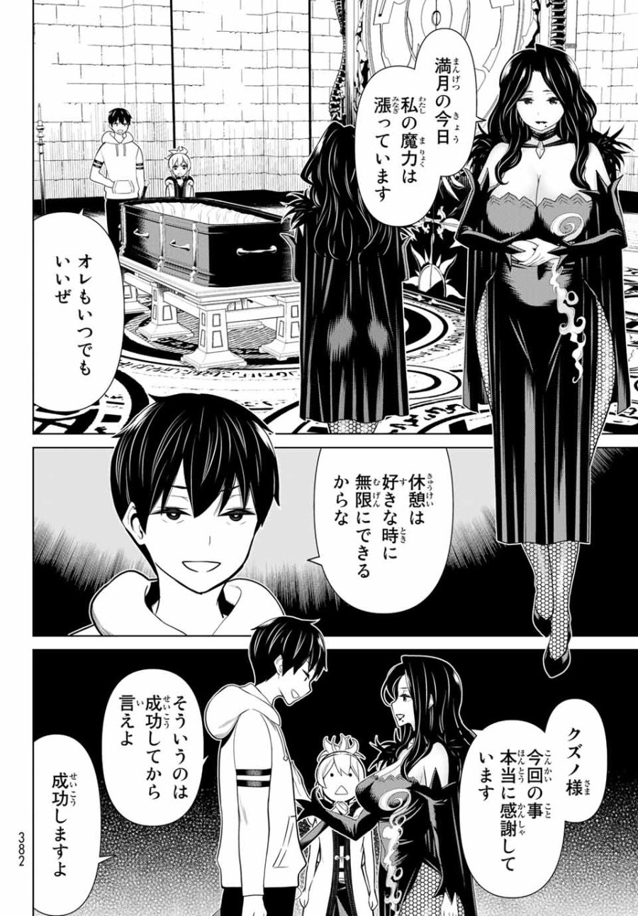 時間停止勇者―余命3日の設定じゃ世界を救うには短すぎる― Jikan Teishi Yuusha - Yomei Mikka no Settei ja Sekai o Sukuu ni wa Mijika Sugiru Time Stop Brave Time Stop Brave - A Game Setting to Save the World in Three Days is Way too Short 第18話 - Trang 18