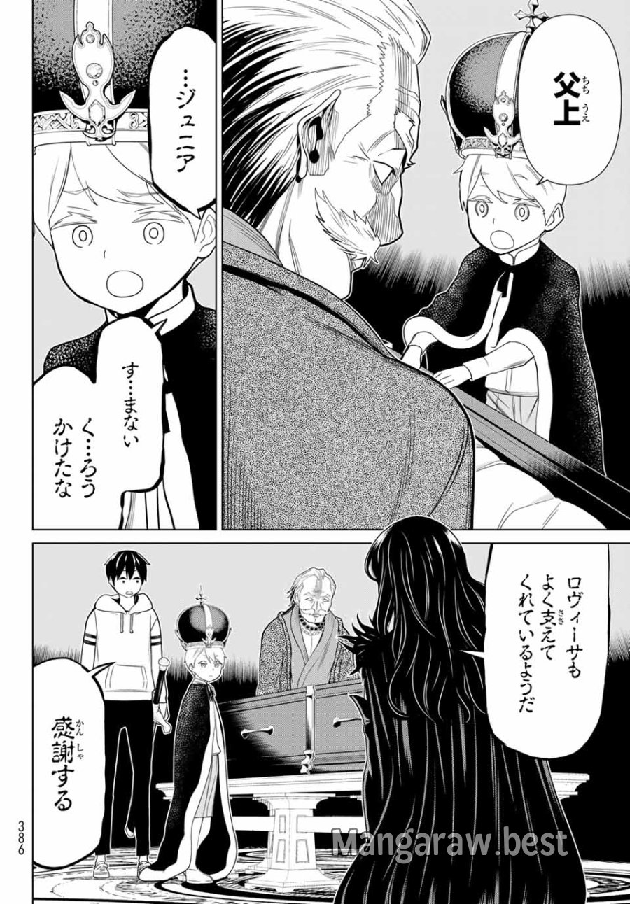 時間停止勇者―余命3日の設定じゃ世界を救うには短すぎる― Jikan Teishi Yuusha - Yomei Mikka no Settei ja Sekai o Sukuu ni wa Mijika Sugiru Time Stop Brave Time Stop Brave - A Game Setting to Save the World in Three Days is Way too Short 第18話 - Trang 22
