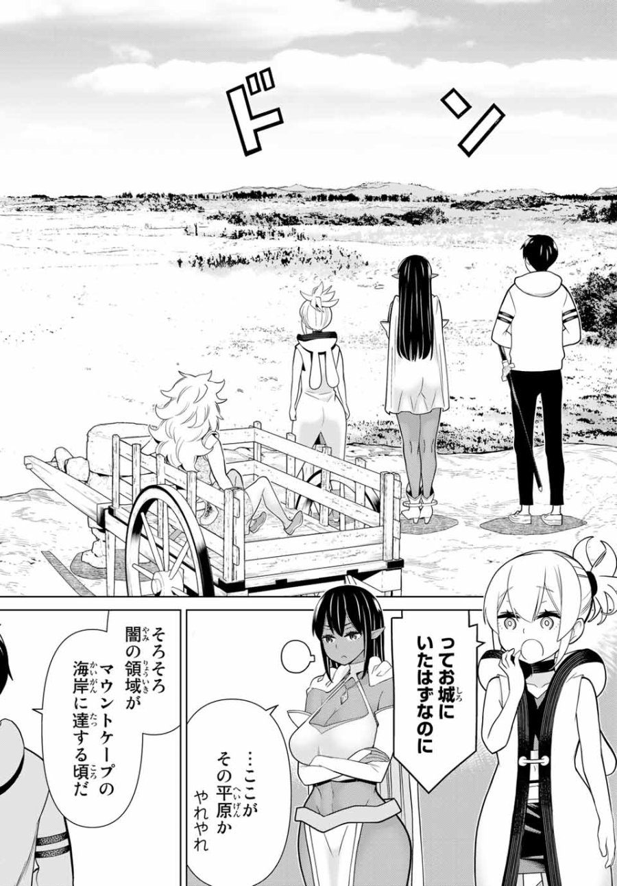 時間停止勇者―余命3日の設定じゃ世界を救うには短すぎる― Jikan Teishi Yuusha - Yomei Mikka no Settei ja Sekai o Sukuu ni wa Mijika Sugiru Time Stop Brave Time Stop Brave - A Game Setting to Save the World in Three Days is Way too Short 第18話 - Trang 26