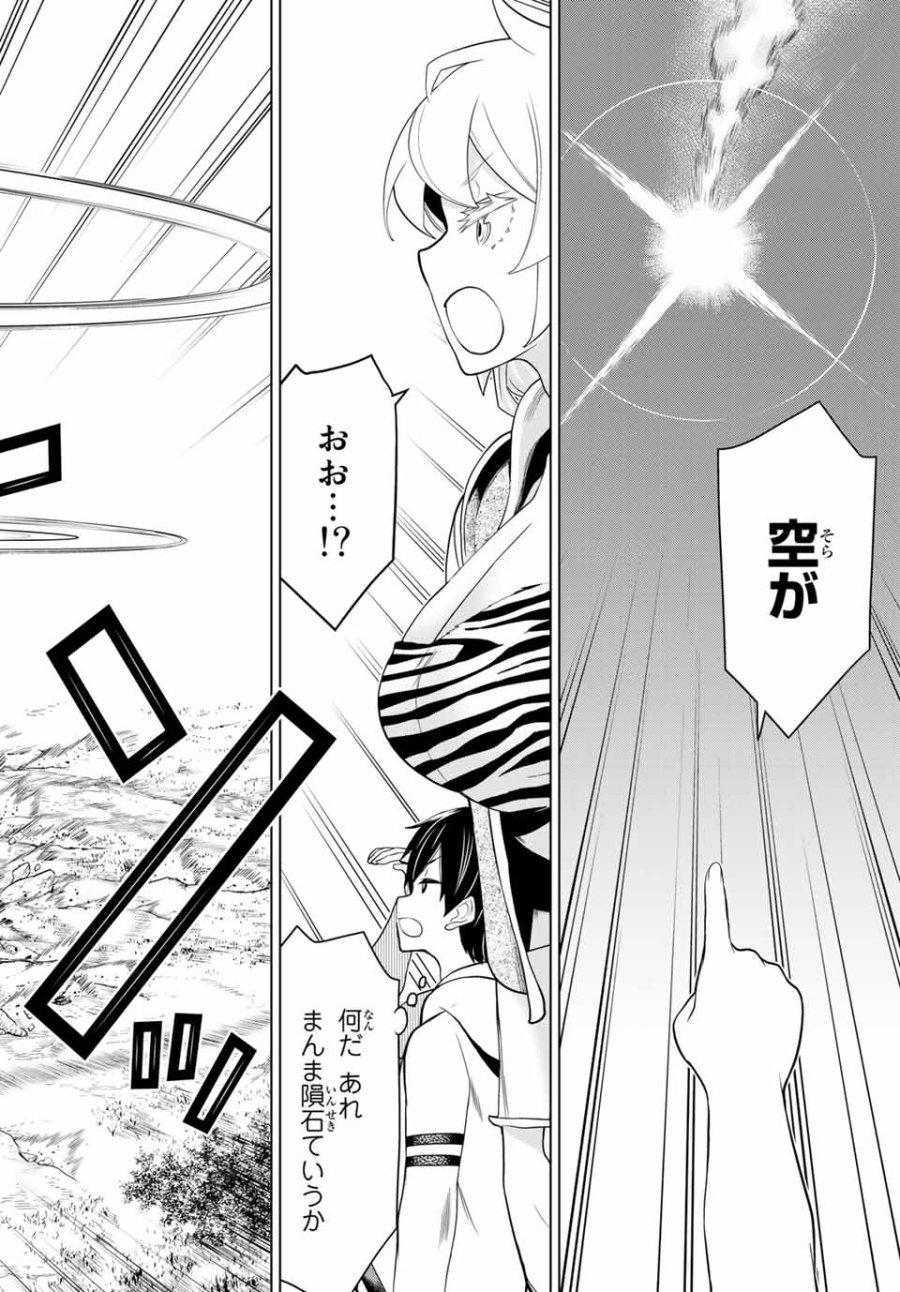 時間停止勇者―余命3日の設定じゃ世界を救うには短すぎる― Jikan Teishi Yuusha - Yomei Mikka no Settei ja Sekai o Sukuu ni wa Mijika Sugiru Time Stop Brave Time Stop Brave - A Game Setting to Save the World in Three Days is Way too Short 第18話 - Trang 28