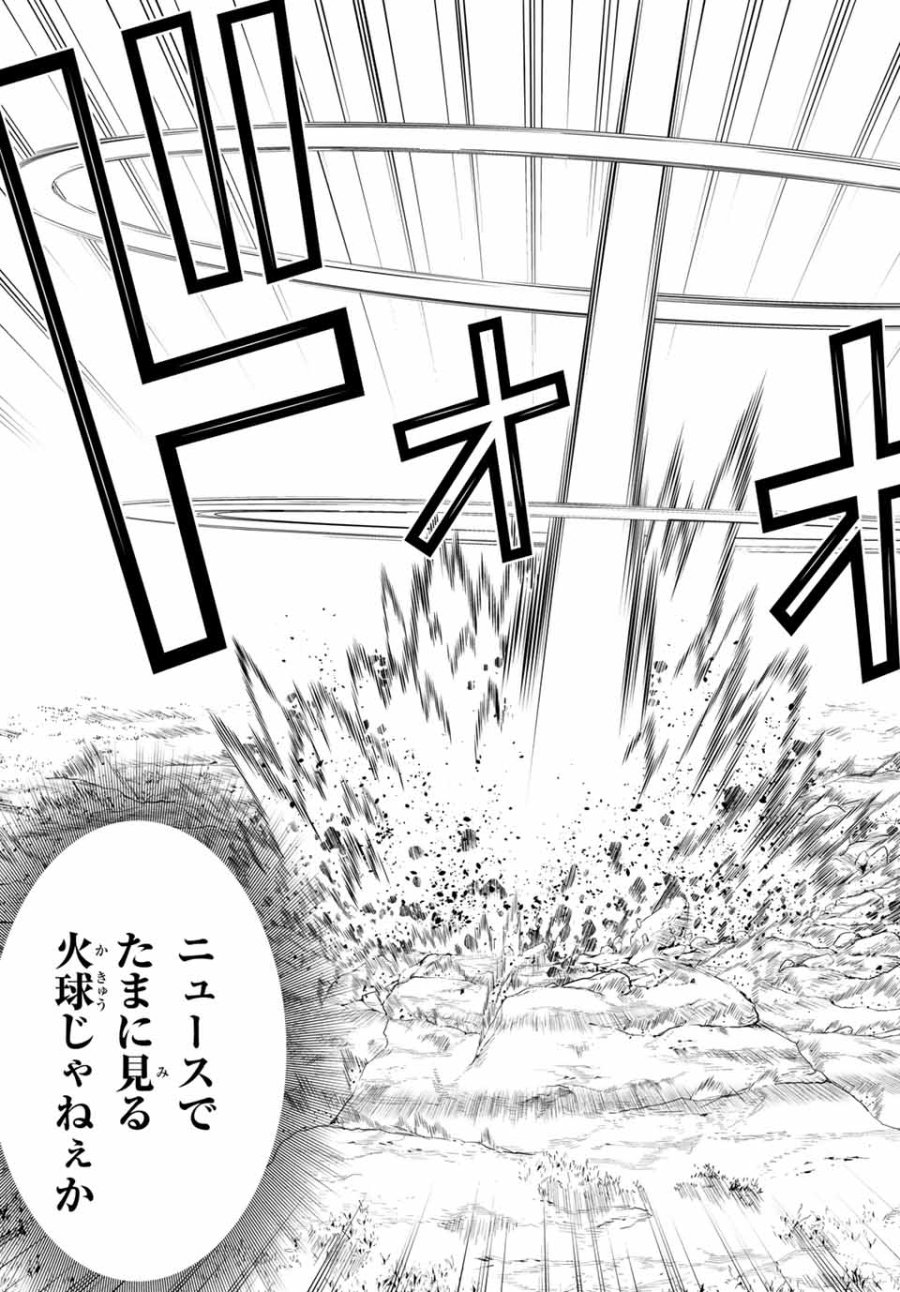 時間停止勇者―余命3日の設定じゃ世界を救うには短すぎる― Jikan Teishi Yuusha - Yomei Mikka no Settei ja Sekai o Sukuu ni wa Mijika Sugiru Time Stop Brave Time Stop Brave - A Game Setting to Save the World in Three Days is Way too Short 第18話 - Trang 29