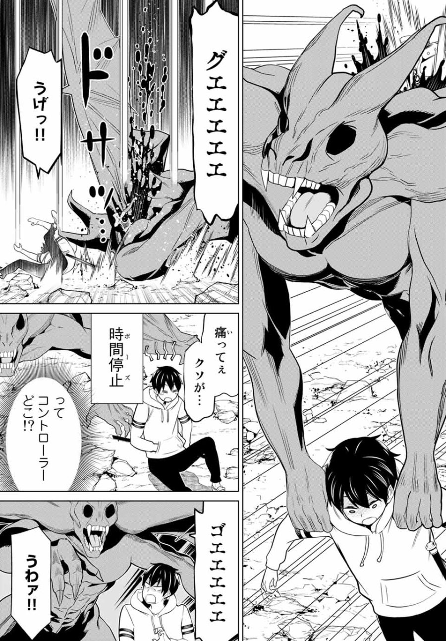時間停止勇者―余命3日の設定じゃ世界を救うには短すぎる― Jikan Teishi Yuusha - Yomei Mikka no Settei ja Sekai o Sukuu ni wa Mijika Sugiru Time Stop Brave Time Stop Brave - A Game Setting to Save the World in Three Days is Way too Short 第18話 - Trang 3