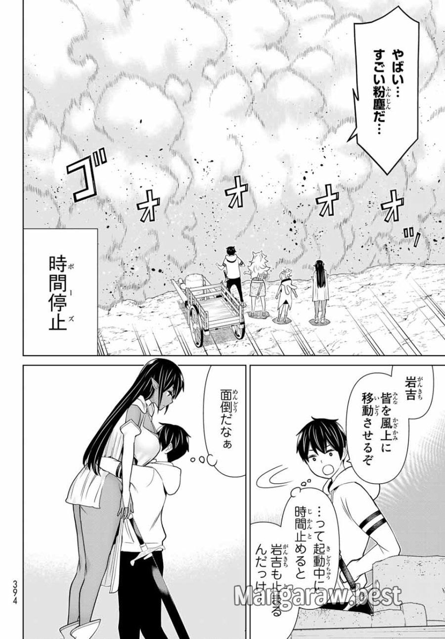 時間停止勇者―余命3日の設定じゃ世界を救うには短すぎる― Jikan Teishi Yuusha - Yomei Mikka no Settei ja Sekai o Sukuu ni wa Mijika Sugiru Time Stop Brave Time Stop Brave - A Game Setting to Save the World in Three Days is Way too Short 第18話 - Trang 30