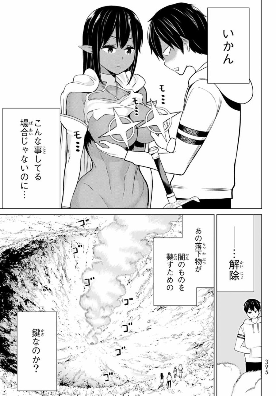 時間停止勇者―余命3日の設定じゃ世界を救うには短すぎる― Jikan Teishi Yuusha - Yomei Mikka no Settei ja Sekai o Sukuu ni wa Mijika Sugiru Time Stop Brave Time Stop Brave - A Game Setting to Save the World in Three Days is Way too Short 第18話 - Trang 31