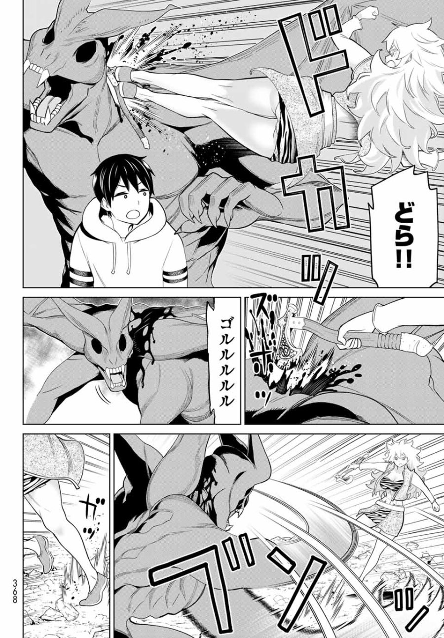 時間停止勇者―余命3日の設定じゃ世界を救うには短すぎる― Jikan Teishi Yuusha - Yomei Mikka no Settei ja Sekai o Sukuu ni wa Mijika Sugiru Time Stop Brave Time Stop Brave - A Game Setting to Save the World in Three Days is Way too Short 第18話 - Trang 4