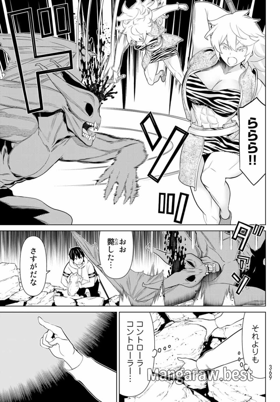 時間停止勇者―余命3日の設定じゃ世界を救うには短すぎる― Jikan Teishi Yuusha - Yomei Mikka no Settei ja Sekai o Sukuu ni wa Mijika Sugiru Time Stop Brave Time Stop Brave - A Game Setting to Save the World in Three Days is Way too Short 第18話 - Trang 5