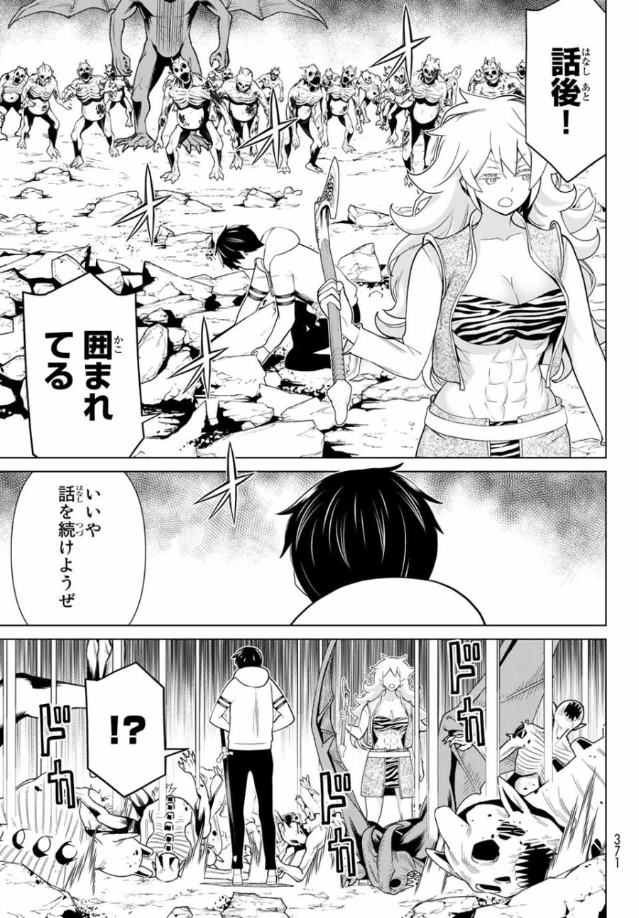 時間停止勇者―余命3日の設定じゃ世界を救うには短すぎる― Jikan Teishi Yuusha - Yomei Mikka no Settei ja Sekai o Sukuu ni wa Mijika Sugiru Time Stop Brave Time Stop Brave - A Game Setting to Save the World in Three Days is Way too Short 第18話 - Trang 7