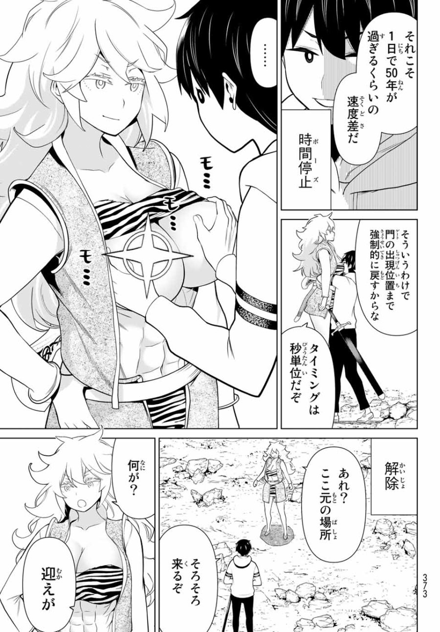 時間停止勇者―余命3日の設定じゃ世界を救うには短すぎる― Jikan Teishi Yuusha - Yomei Mikka no Settei ja Sekai o Sukuu ni wa Mijika Sugiru Time Stop Brave Time Stop Brave - A Game Setting to Save the World in Three Days is Way too Short 第18話 - Trang 9