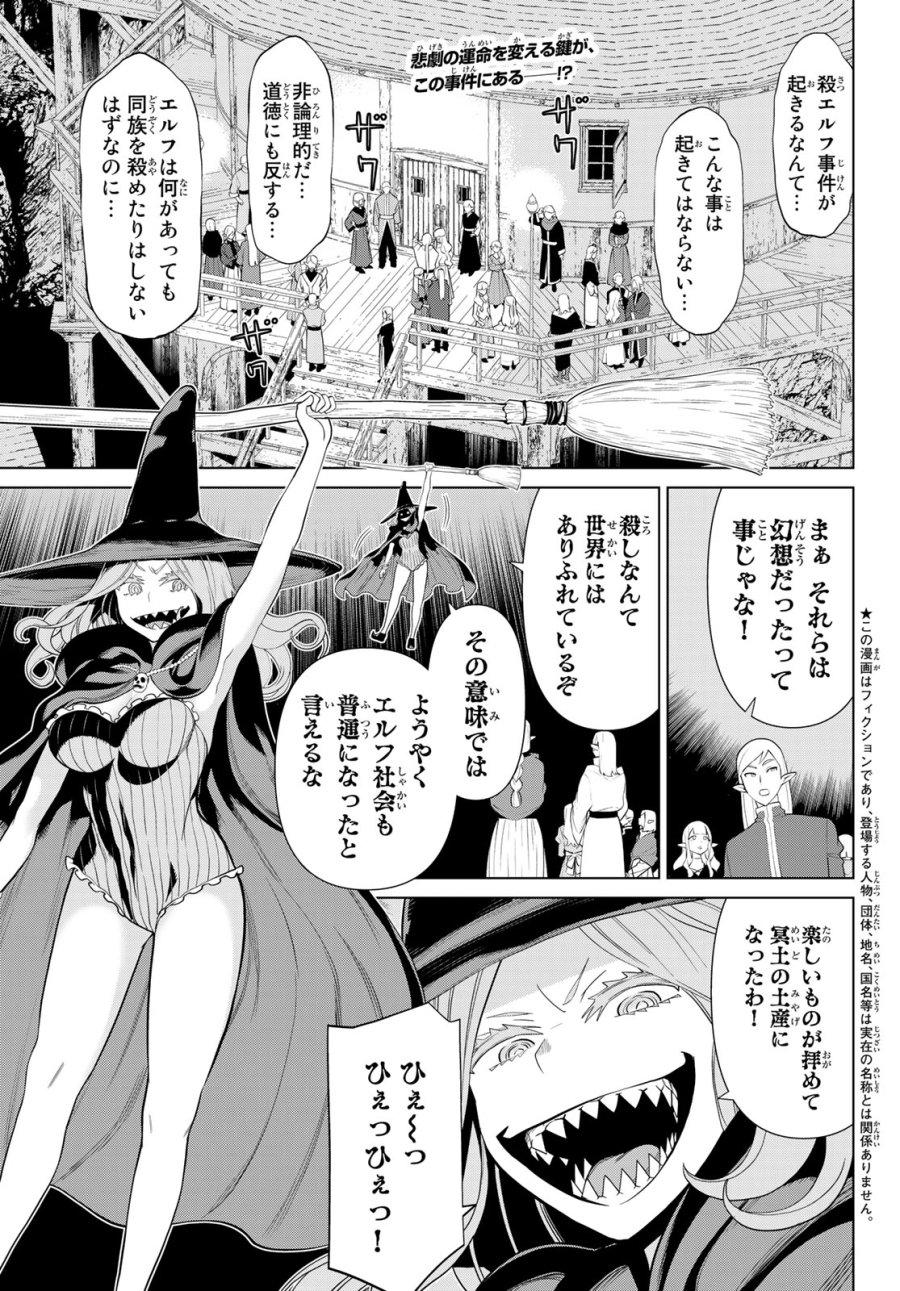 時間停止勇者―余命3日の設定じゃ世界を救うには短すぎる― Jikan Teishi Yuusha - Yomei Mikka no Settei ja Sekai o Sukuu ni wa Mijika Sugiru Time Stop Brave Time Stop Brave - A Game Setting to Save the World in Three Days is Way too Short 第39話 - Trang 1
