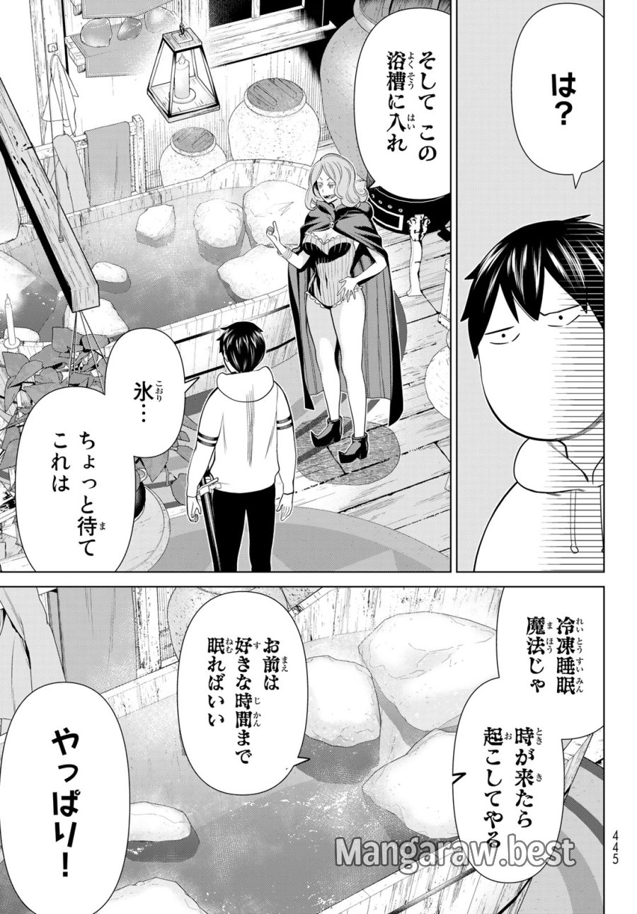 時間停止勇者―余命3日の設定じゃ世界を救うには短すぎる― Jikan Teishi Yuusha - Yomei Mikka no Settei ja Sekai o Sukuu ni wa Mijika Sugiru Time Stop Brave Time Stop Brave - A Game Setting to Save the World in Three Days is Way too Short 第39話 - Trang 11