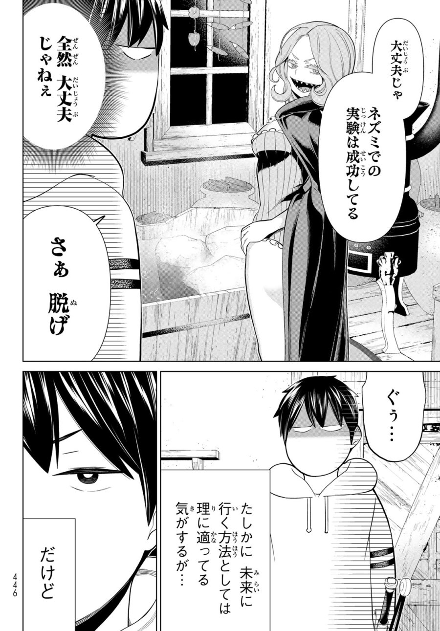 時間停止勇者―余命3日の設定じゃ世界を救うには短すぎる― Jikan Teishi Yuusha - Yomei Mikka no Settei ja Sekai o Sukuu ni wa Mijika Sugiru Time Stop Brave Time Stop Brave - A Game Setting to Save the World in Three Days is Way too Short 第39話 - Trang 12
