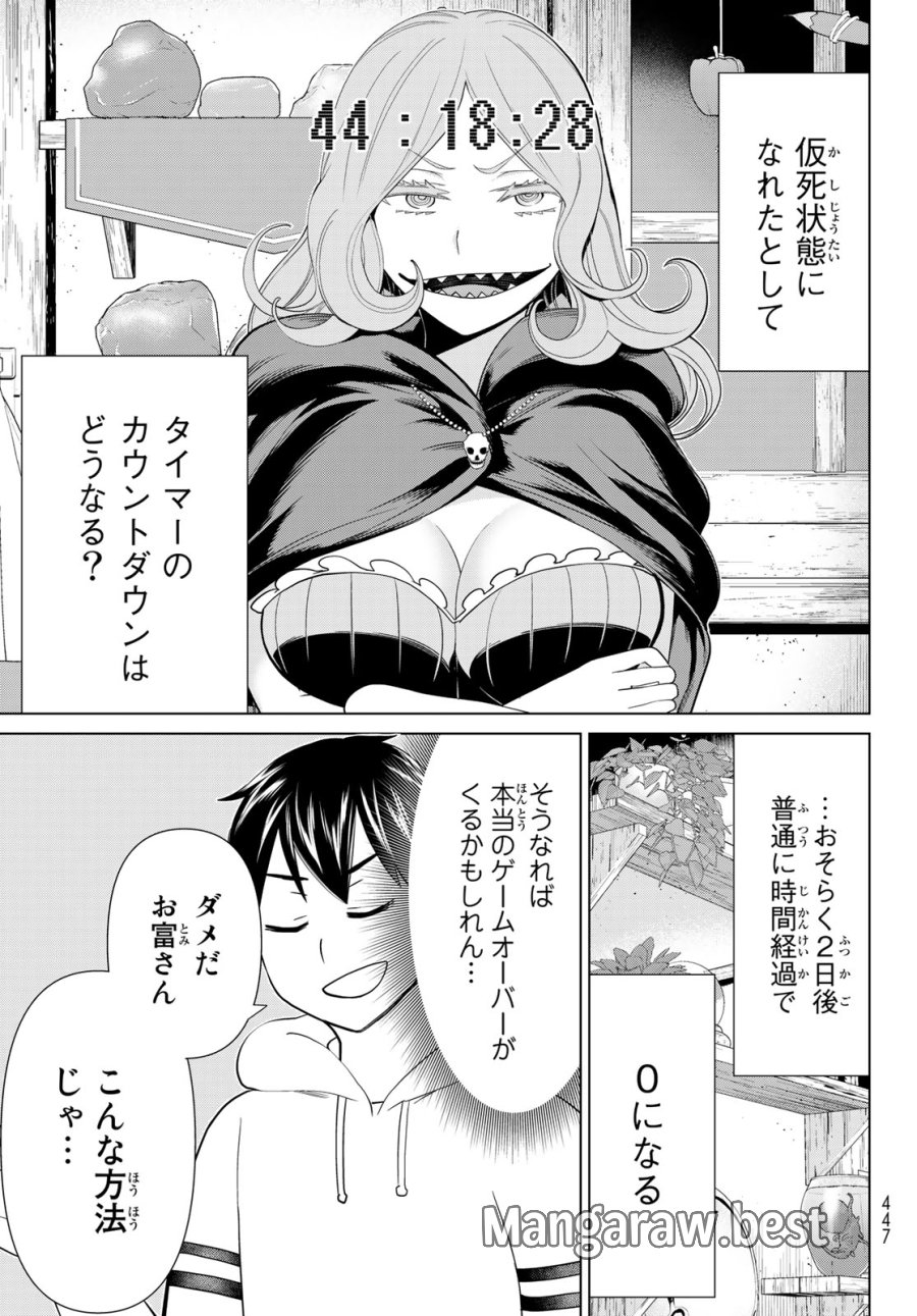 時間停止勇者―余命3日の設定じゃ世界を救うには短すぎる― Jikan Teishi Yuusha - Yomei Mikka no Settei ja Sekai o Sukuu ni wa Mijika Sugiru Time Stop Brave Time Stop Brave - A Game Setting to Save the World in Three Days is Way too Short 第39話 - Trang 13