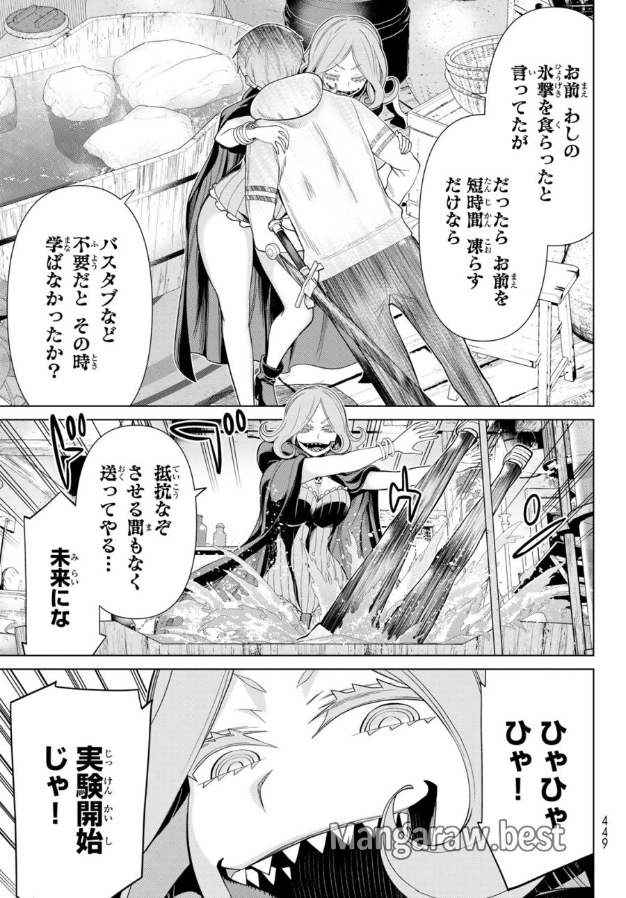 時間停止勇者―余命3日の設定じゃ世界を救うには短すぎる― Jikan Teishi Yuusha - Yomei Mikka no Settei ja Sekai o Sukuu ni wa Mijika Sugiru Time Stop Brave Time Stop Brave - A Game Setting to Save the World in Three Days is Way too Short 第39話 - Trang 15