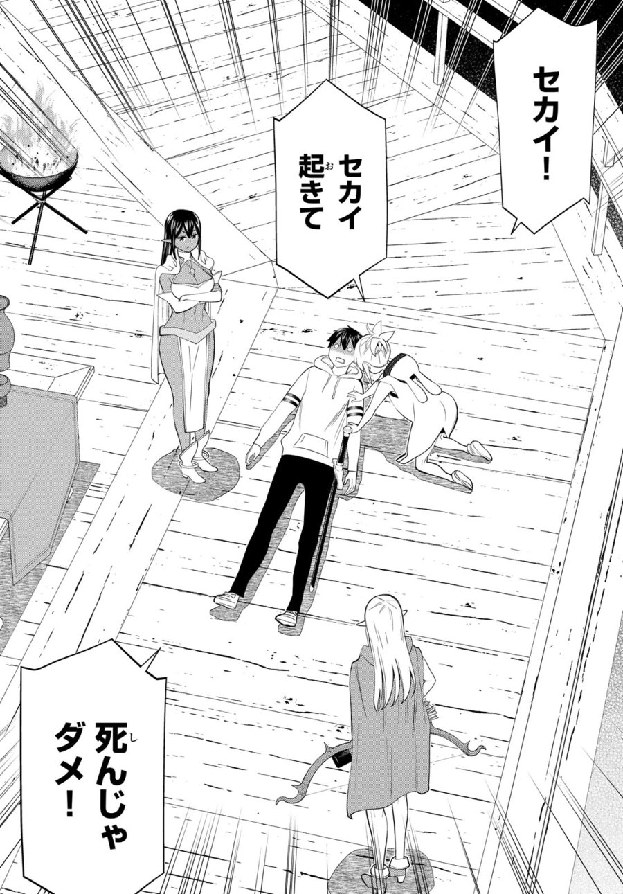 時間停止勇者―余命3日の設定じゃ世界を救うには短すぎる― Jikan Teishi Yuusha - Yomei Mikka no Settei ja Sekai o Sukuu ni wa Mijika Sugiru Time Stop Brave Time Stop Brave - A Game Setting to Save the World in Three Days is Way too Short 第39話 - Trang 16