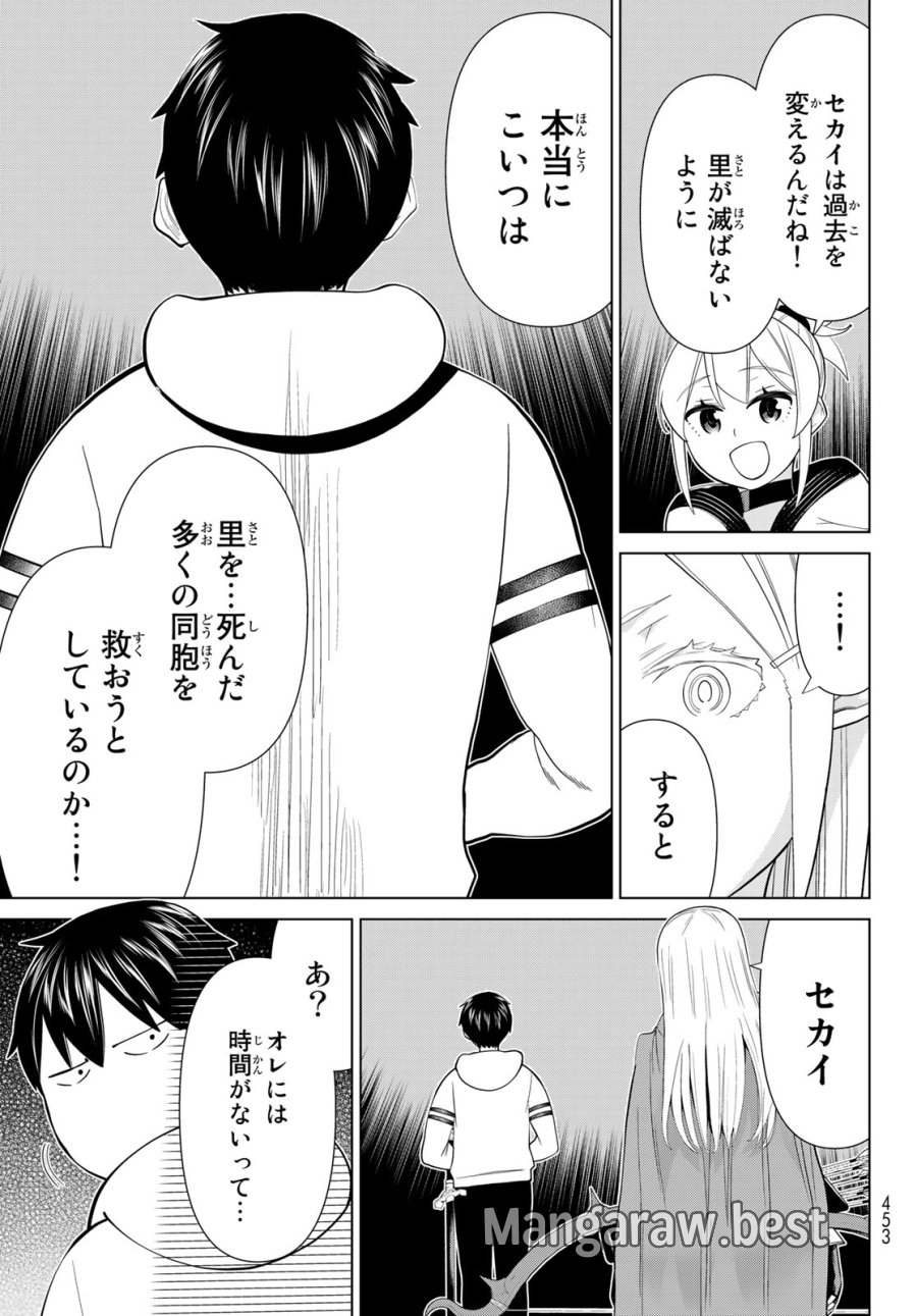 時間停止勇者―余命3日の設定じゃ世界を救うには短すぎる― Jikan Teishi Yuusha - Yomei Mikka no Settei ja Sekai o Sukuu ni wa Mijika Sugiru Time Stop Brave Time Stop Brave - A Game Setting to Save the World in Three Days is Way too Short 第39話 - Trang 19