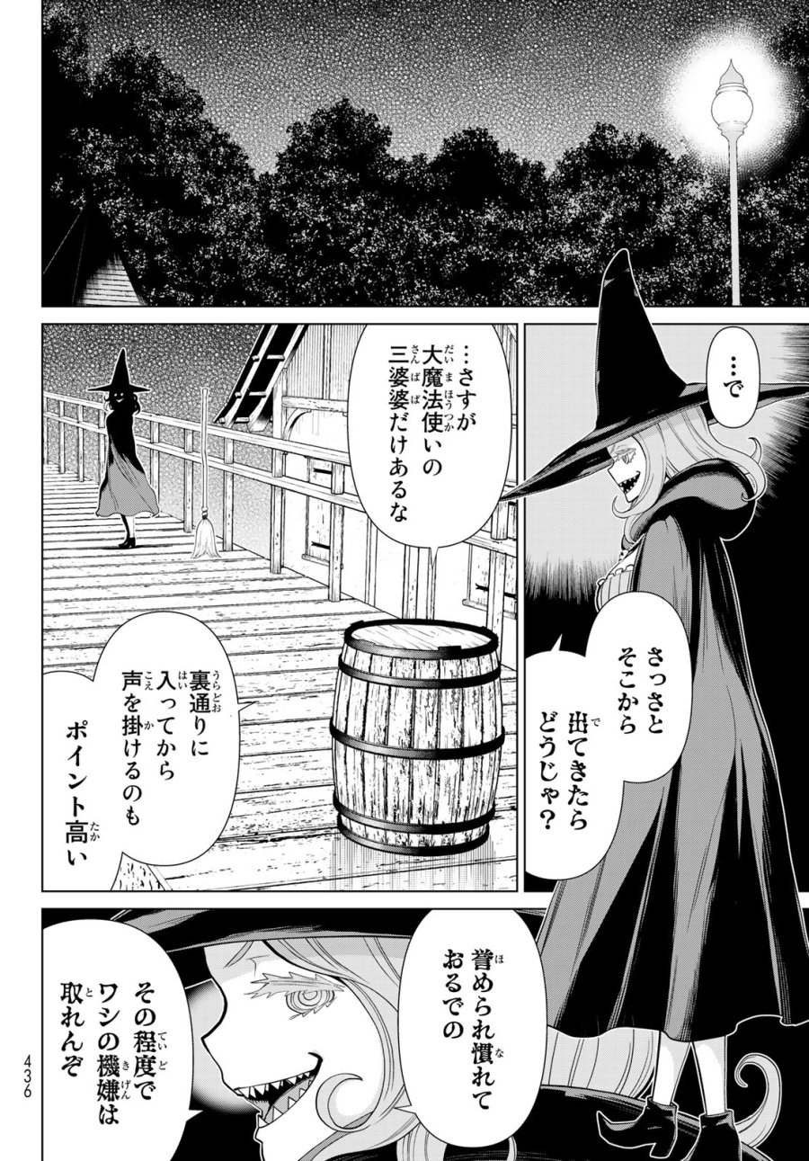 時間停止勇者―余命3日の設定じゃ世界を救うには短すぎる― Jikan Teishi Yuusha - Yomei Mikka no Settei ja Sekai o Sukuu ni wa Mijika Sugiru Time Stop Brave Time Stop Brave - A Game Setting to Save the World in Three Days is Way too Short 第39話 - Trang 2