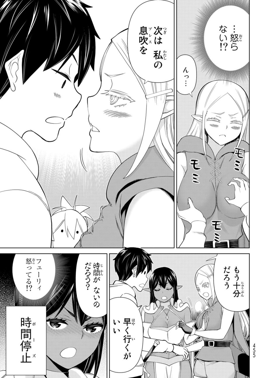 時間停止勇者―余命3日の設定じゃ世界を救うには短すぎる― Jikan Teishi Yuusha - Yomei Mikka no Settei ja Sekai o Sukuu ni wa Mijika Sugiru Time Stop Brave Time Stop Brave - A Game Setting to Save the World in Three Days is Way too Short 第39話 - Trang 21