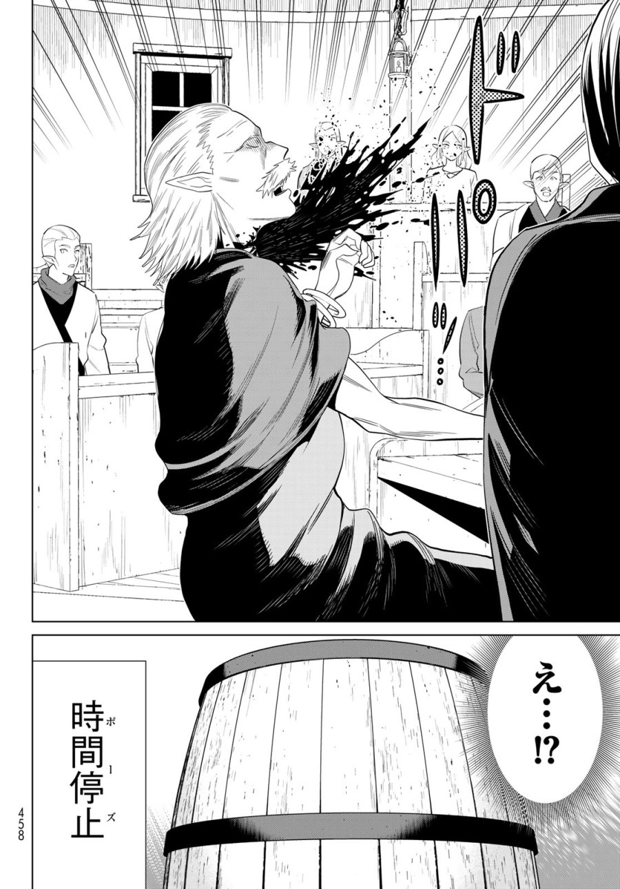 時間停止勇者―余命3日の設定じゃ世界を救うには短すぎる― Jikan Teishi Yuusha - Yomei Mikka no Settei ja Sekai o Sukuu ni wa Mijika Sugiru Time Stop Brave Time Stop Brave - A Game Setting to Save the World in Three Days is Way too Short 第39話 - Trang 24