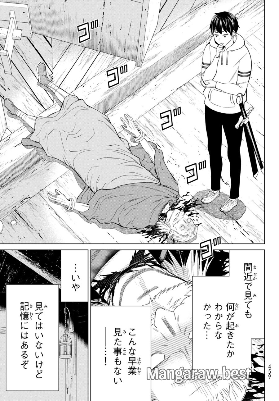 時間停止勇者―余命3日の設定じゃ世界を救うには短すぎる― Jikan Teishi Yuusha - Yomei Mikka no Settei ja Sekai o Sukuu ni wa Mijika Sugiru Time Stop Brave Time Stop Brave - A Game Setting to Save the World in Three Days is Way too Short 第39話 - Trang 25