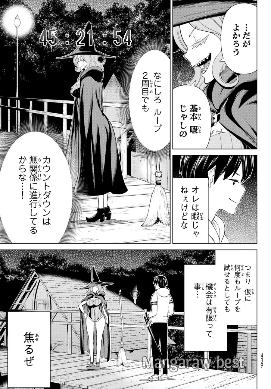 時間停止勇者―余命3日の設定じゃ世界を救うには短すぎる― Jikan Teishi Yuusha - Yomei Mikka no Settei ja Sekai o Sukuu ni wa Mijika Sugiru Time Stop Brave Time Stop Brave - A Game Setting to Save the World in Three Days is Way too Short 第39話 - Trang 5