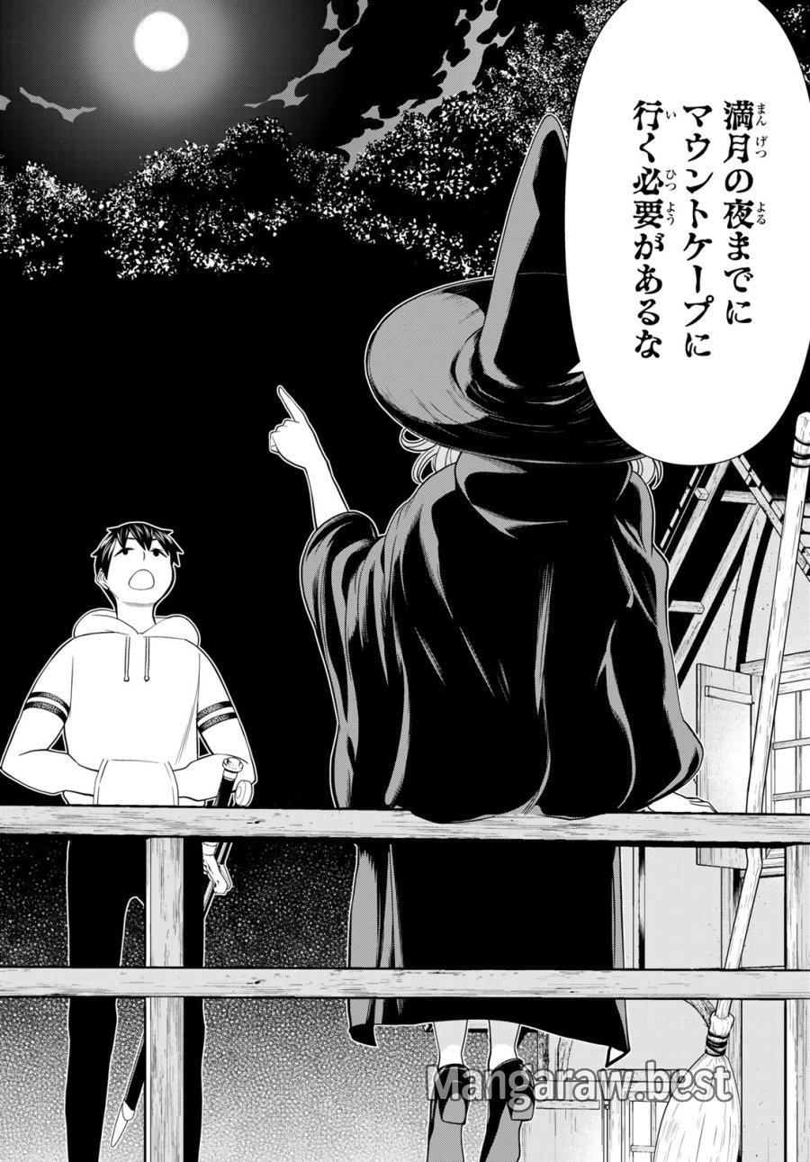 時間停止勇者―余命3日の設定じゃ世界を救うには短すぎる― Jikan Teishi Yuusha - Yomei Mikka no Settei ja Sekai o Sukuu ni wa Mijika Sugiru Time Stop Brave Time Stop Brave - A Game Setting to Save the World in Three Days is Way too Short 第39話 - Trang 8