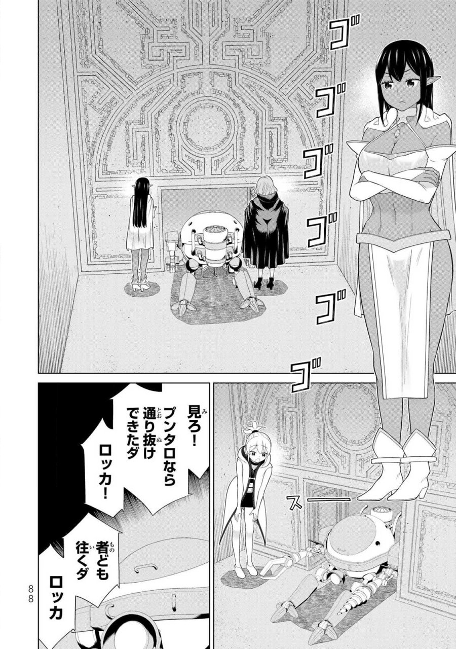 時間停止勇者―余命3日の設定じゃ世界を救うには短すぎる― Jikan Teishi Yuusha - Yomei Mikka no Settei ja Sekai o Sukuu ni wa Mijika Sugiru Time Stop Brave Time Stop Brave - A Game Setting to Save the World in Three Days is Way too Short 第70話 - Trang 10