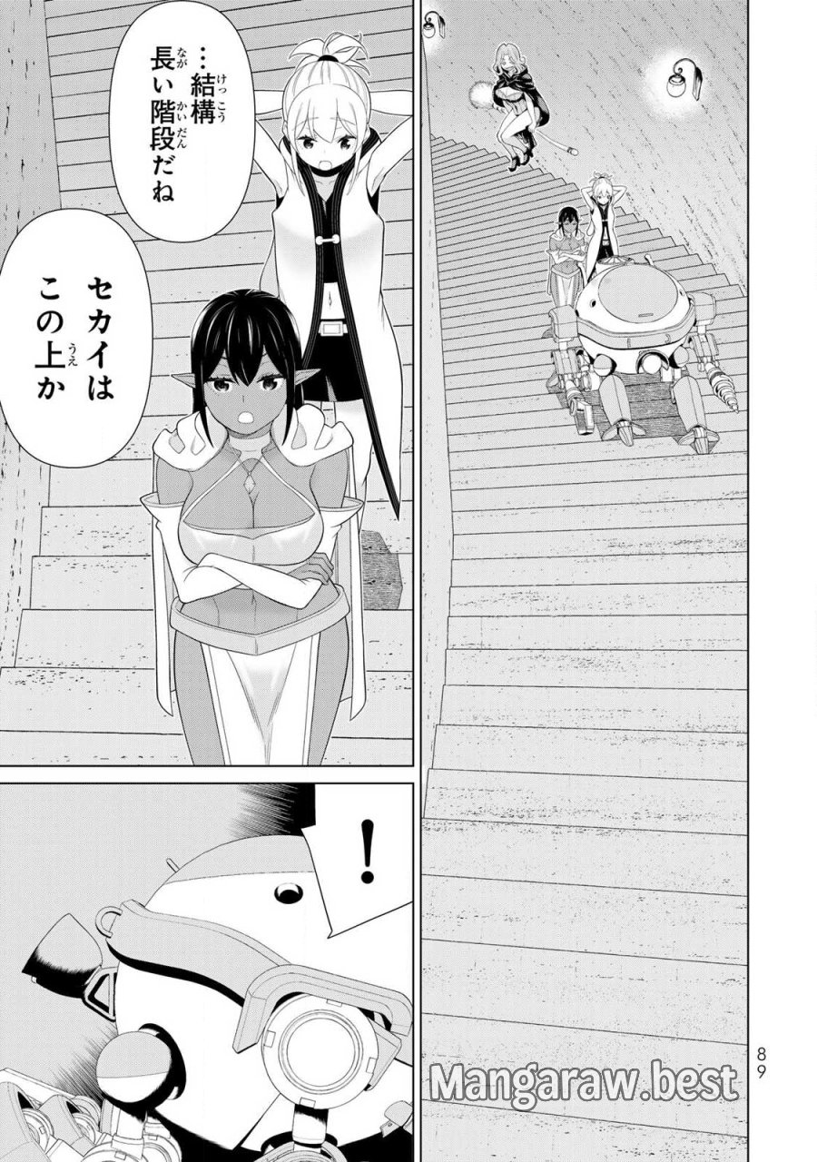 時間停止勇者―余命3日の設定じゃ世界を救うには短すぎる― Jikan Teishi Yuusha - Yomei Mikka no Settei ja Sekai o Sukuu ni wa Mijika Sugiru Time Stop Brave Time Stop Brave - A Game Setting to Save the World in Three Days is Way too Short 第70話 - Trang 11