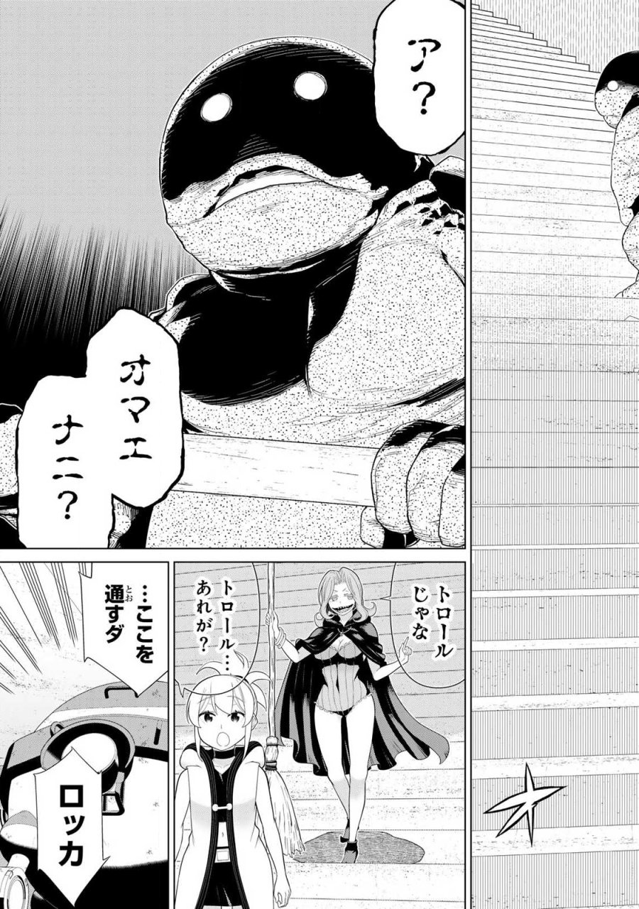 時間停止勇者―余命3日の設定じゃ世界を救うには短すぎる― Jikan Teishi Yuusha - Yomei Mikka no Settei ja Sekai o Sukuu ni wa Mijika Sugiru Time Stop Brave Time Stop Brave - A Game Setting to Save the World in Three Days is Way too Short 第70話 - Trang 13