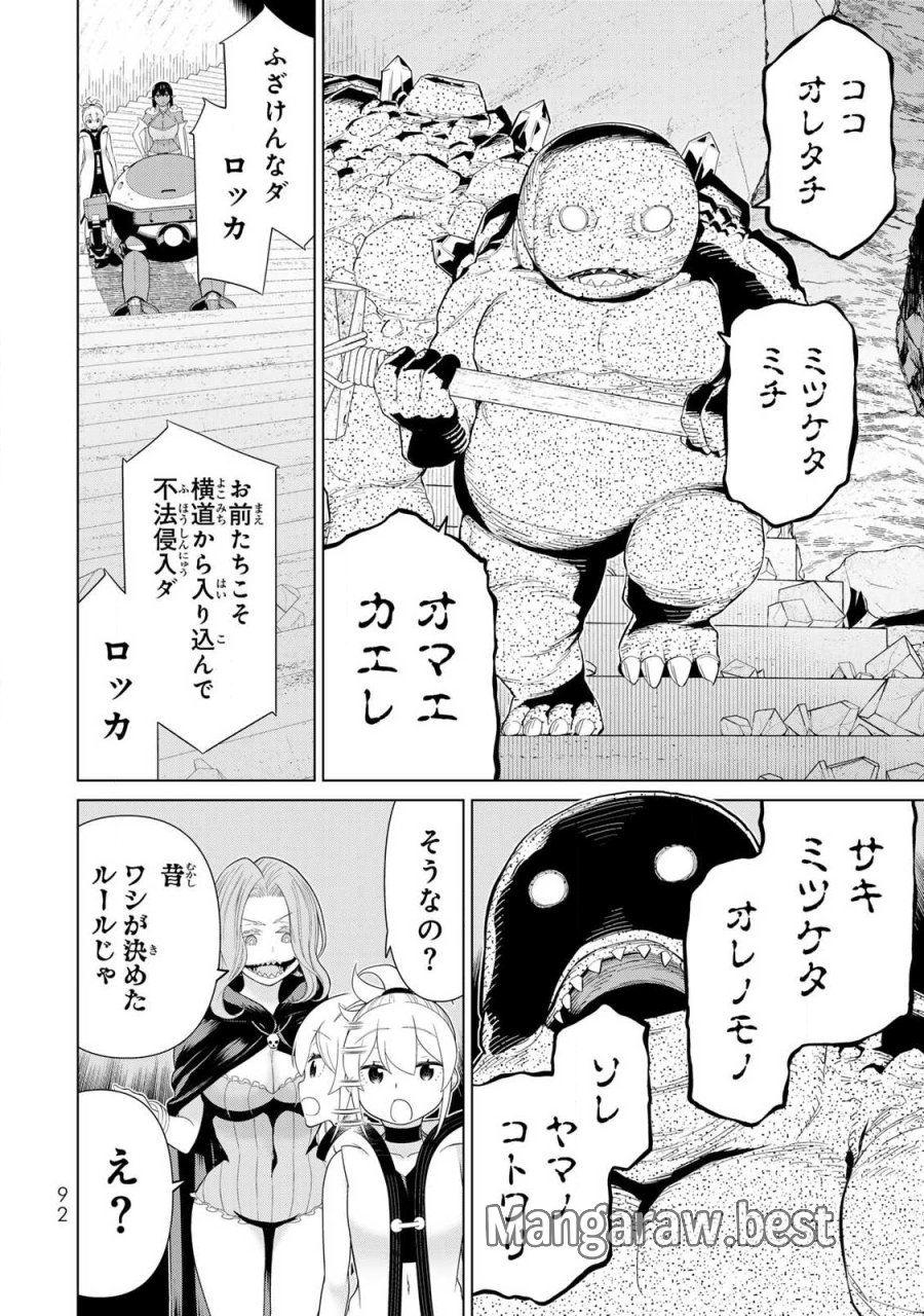 時間停止勇者―余命3日の設定じゃ世界を救うには短すぎる― Jikan Teishi Yuusha - Yomei Mikka no Settei ja Sekai o Sukuu ni wa Mijika Sugiru Time Stop Brave Time Stop Brave - A Game Setting to Save the World in Three Days is Way too Short 第70話 - Trang 14